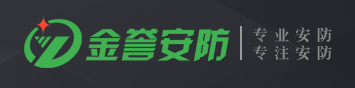 长春监控安装就选择金誉安防
